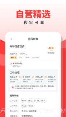 副业侠免费截图2