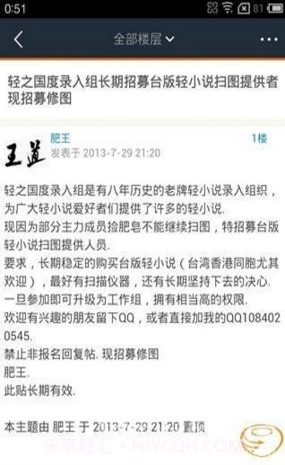 轻之国度v3.0.2截图2 轻之国度v3.0.2截图2