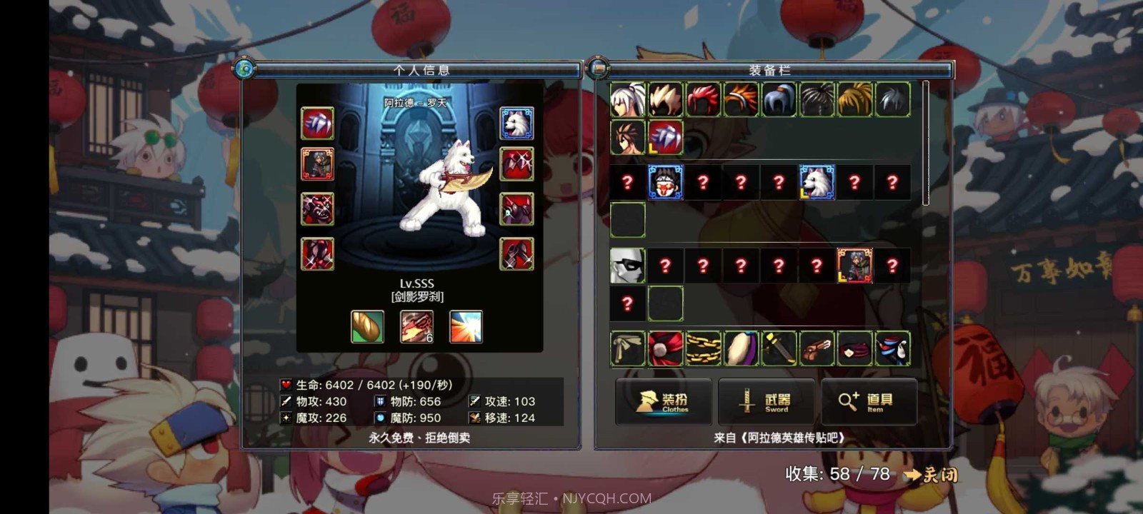 阿拉德罗天截图2 阿拉德罗天截图2