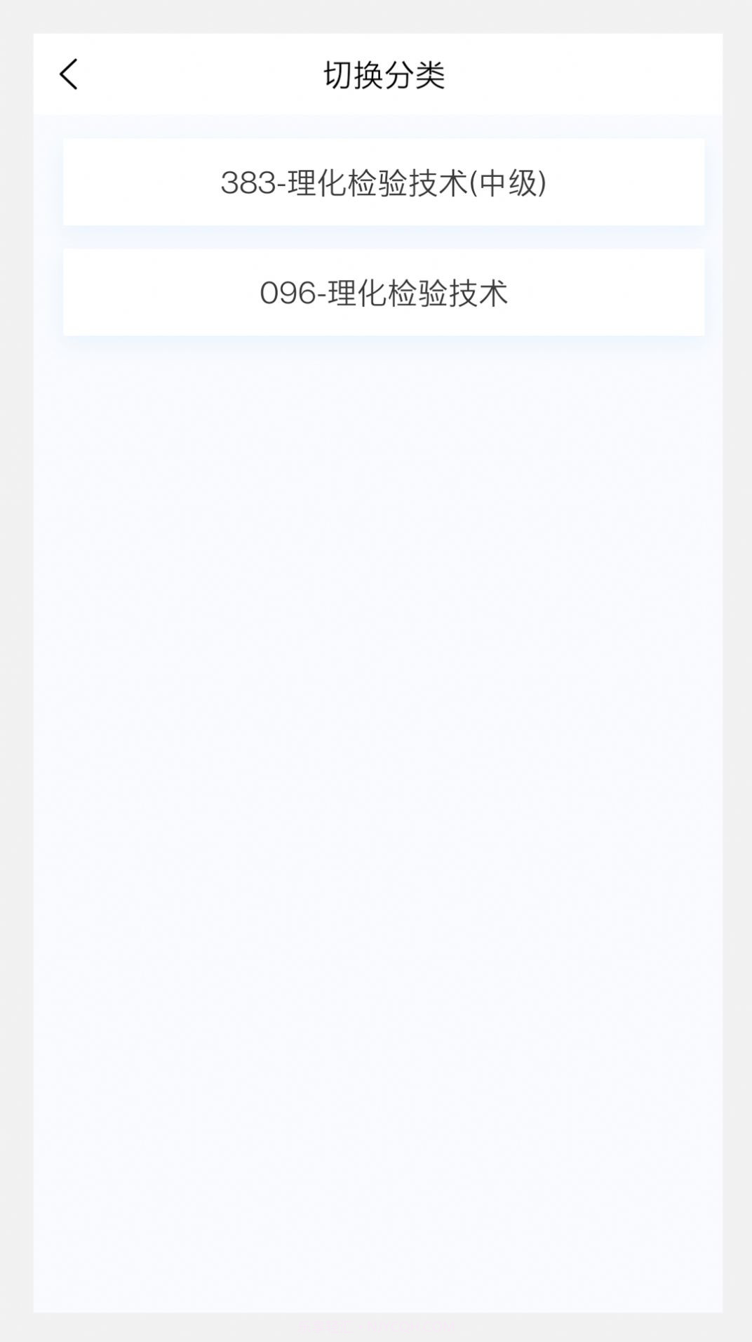 理化检验技术新题库截图3