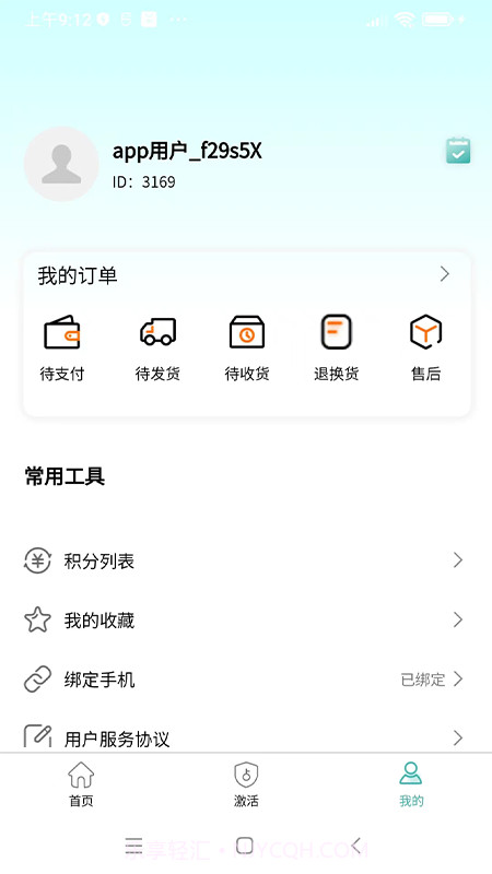 四海云游截图1 四海云游截图1