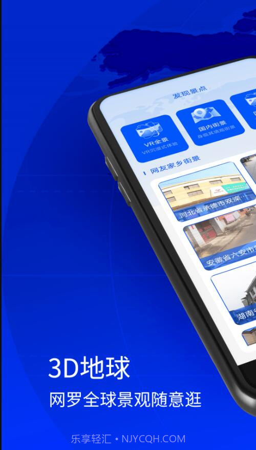 奥维3D卫星地图看世界截图2 奥维3D卫星地图看世界截图2