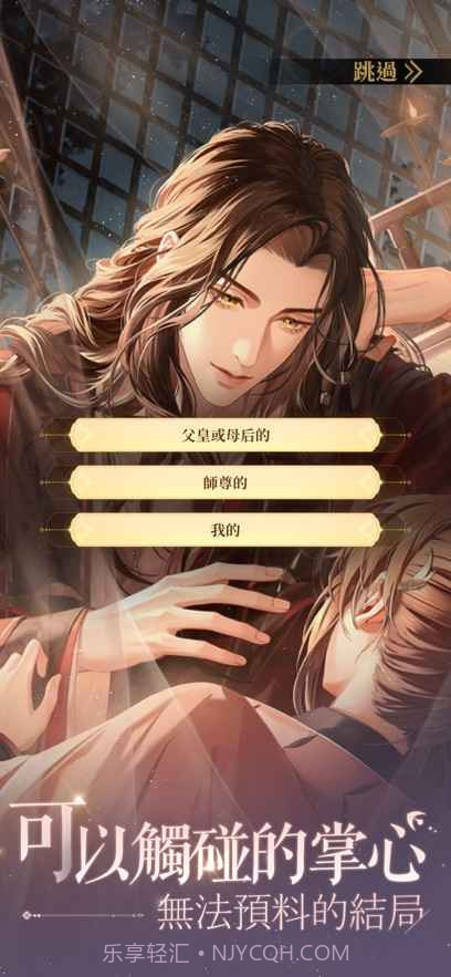 如鸢测试版国服截图5 如鸢测试版国服截图5