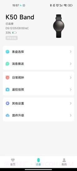 flowfit运动手环截图2