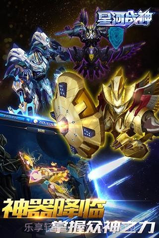 星河战神手游截图3 星河战神手游截图3