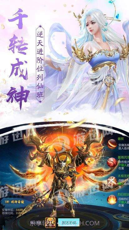 九界修罗诀截图3 九界修罗诀截图3