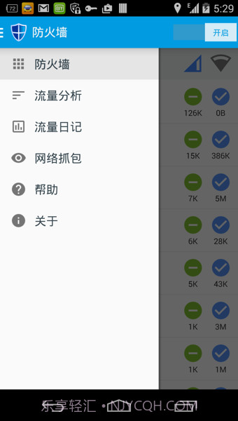 免root流量防火墙官方截图1