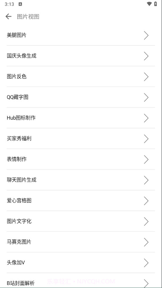 一只奇鸽船新体验版截图3