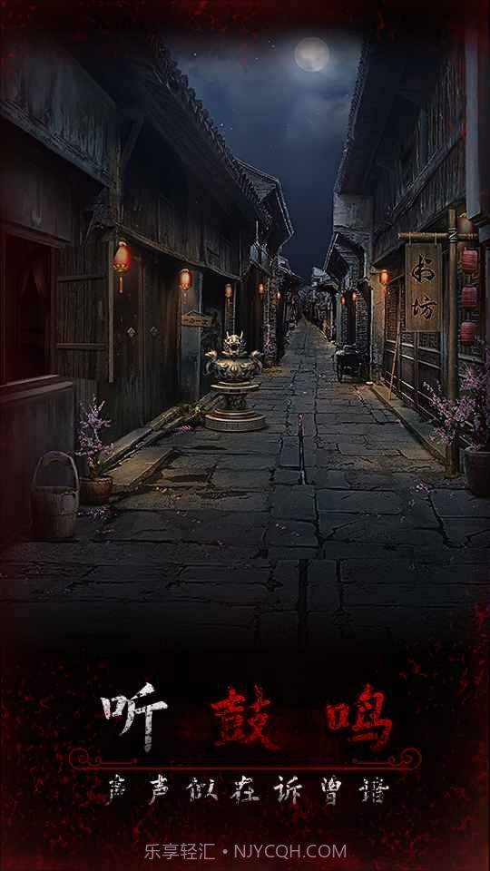 阿姐鼓3偃师传内购版截图4