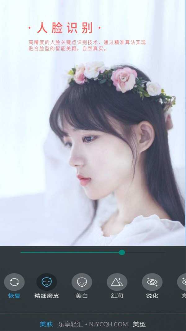 女神视频美颜截图3