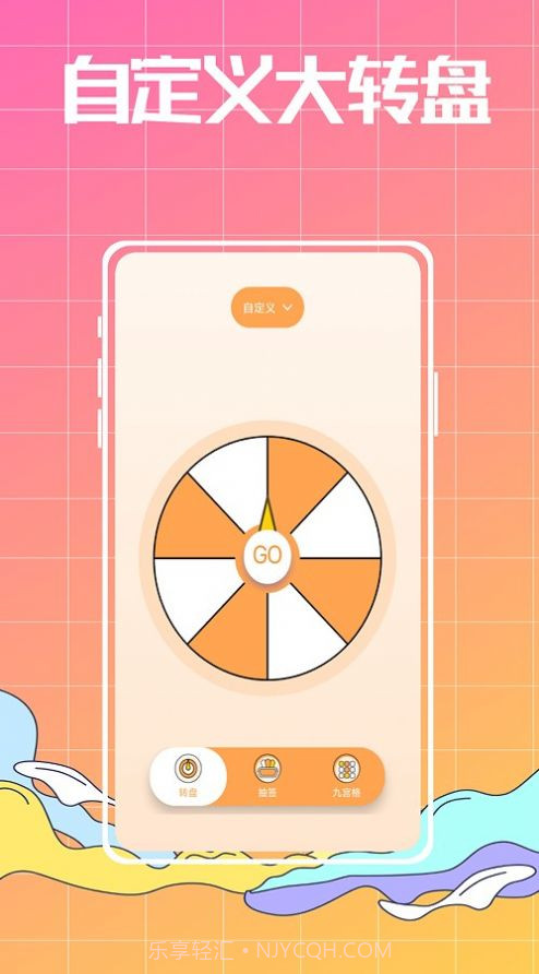 随机数生成器截图2