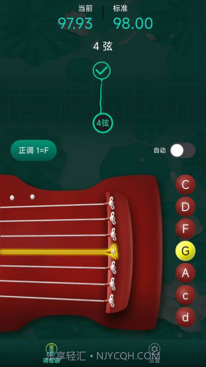 青云古琴调音器截图3 青云古琴调音器截图3