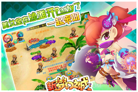 新梦幻之城OL截图3