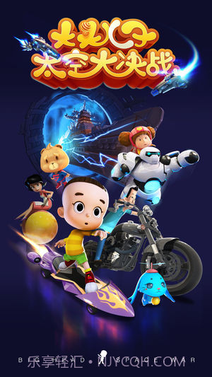 大头儿子太空大作战截图4