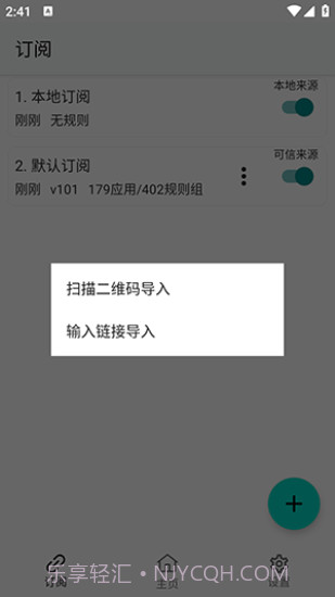 GKD跳过截图2