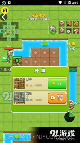 别惹农夫最新版免广告2023手游截图2 别惹农夫最新版免广告2023手游截图2