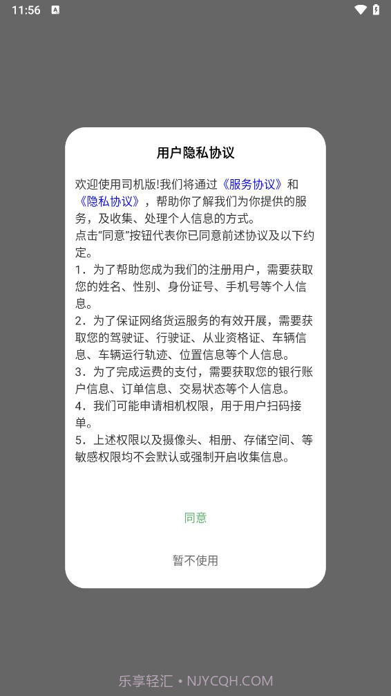 送货郎截图1 送货郎截图1