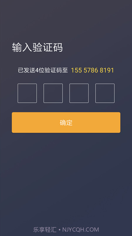 好空出行app截图2