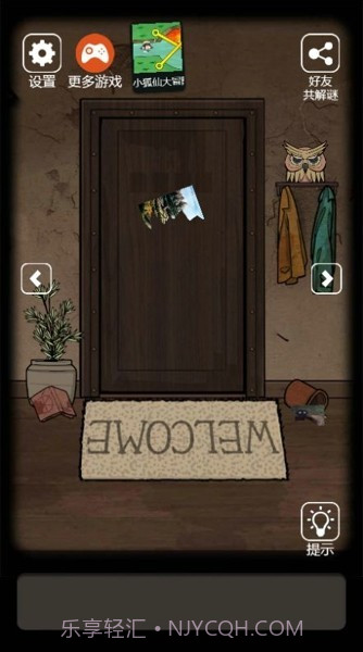 山村老屋5之教室截图3