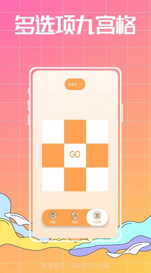 随机数生成器截图3