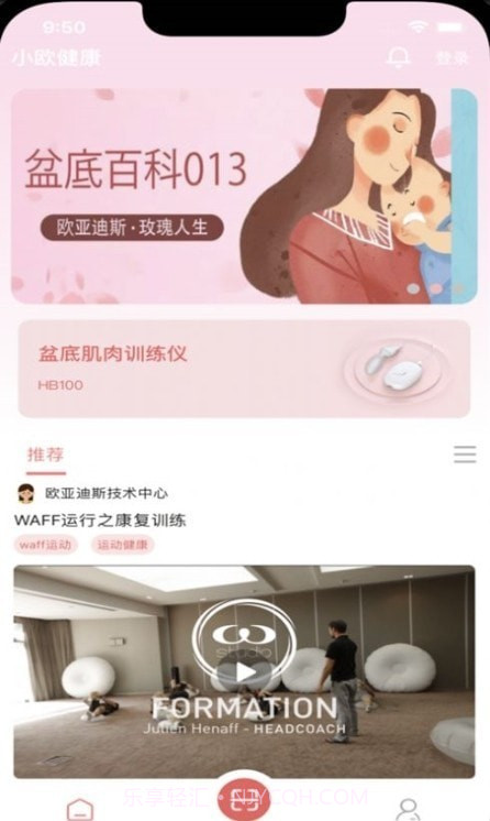 小欧健康截图2 小欧健康截图2