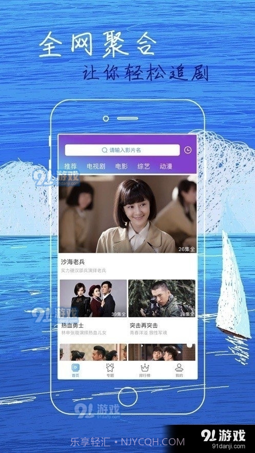白狐影视下载app截图1