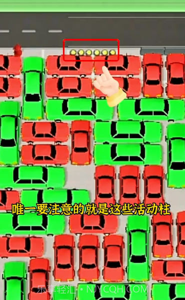 王者挪车截图4 王者挪车截图4