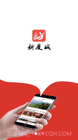 新庆城截图2