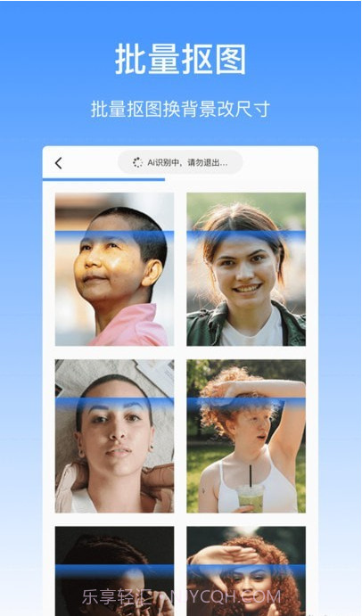 抠图酱截图4 抠图酱截图4