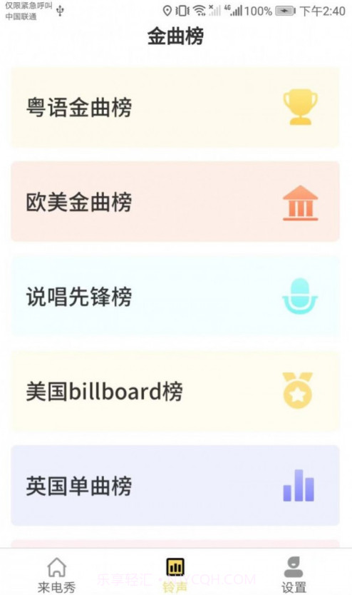 小满来电截图4 小满来电截图4