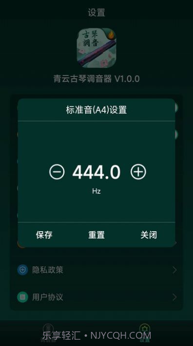 青云古琴调音器截图2 青云古琴调音器截图2