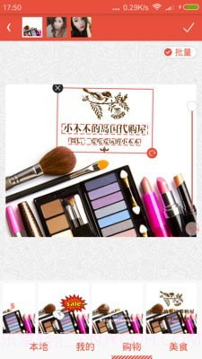 爱水印(美图爱水印)截图2 爱水印(美图爱水印)截图2