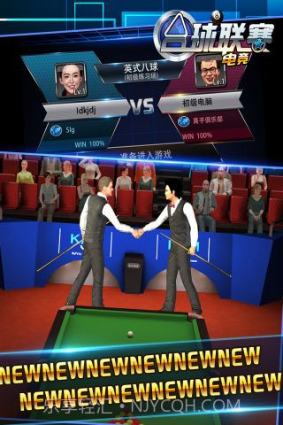 台球电竞联赛截图1 台球电竞联赛截图1