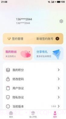抖省心截图2 抖省心截图2