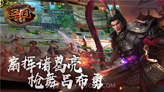 三国神魔录截图3 三国神魔录截图3