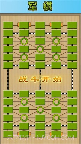 军棋陆战棋截图4