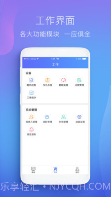 微检修截图2 微检修截图2