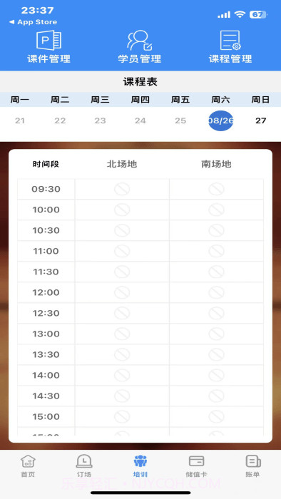 球帮帮商家端截图5