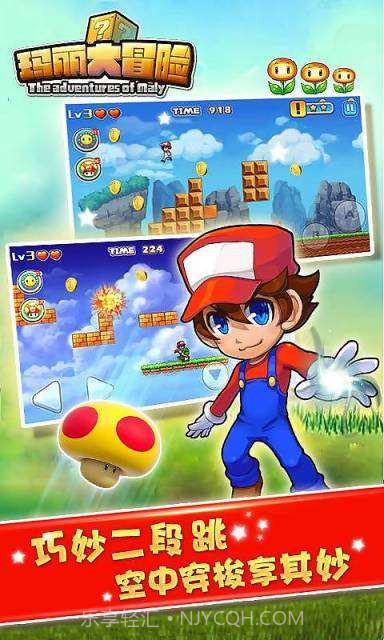 玛丽大冒险截图4 玛丽大冒险截图4