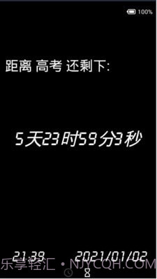 创意时钟手机版截图2