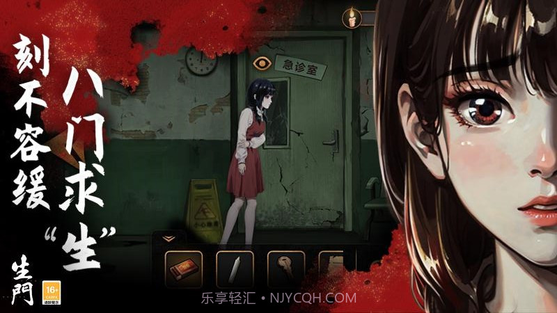 生门截图1 生门截图1