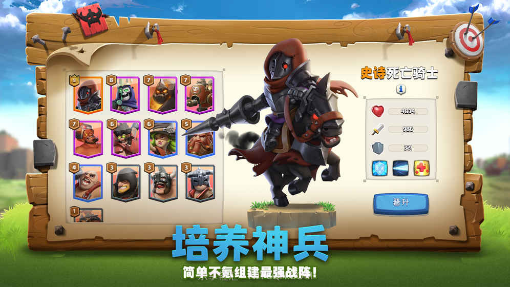 帝国防线tap版截图1