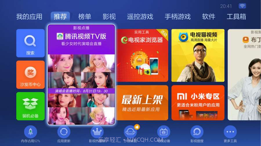 沙发管家截图1 沙发管家截图1