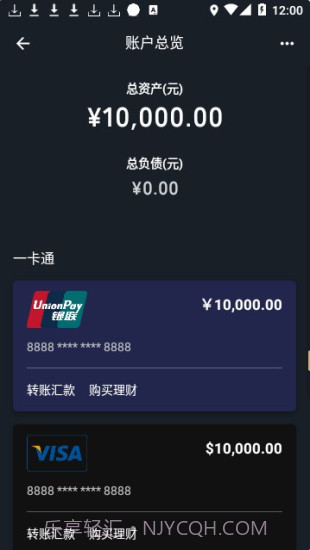 支付宝余额生成器无水印截图3