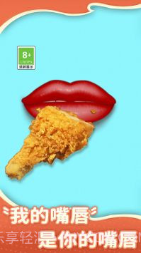 吃零食模拟器截图2