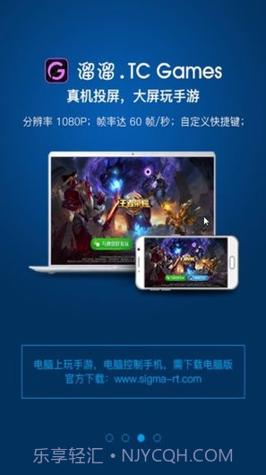 TC GamesAPP截图3