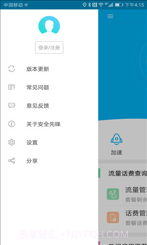安全先锋(原杀毒先锋)截图1 安全先锋(原杀毒先锋)截图1
