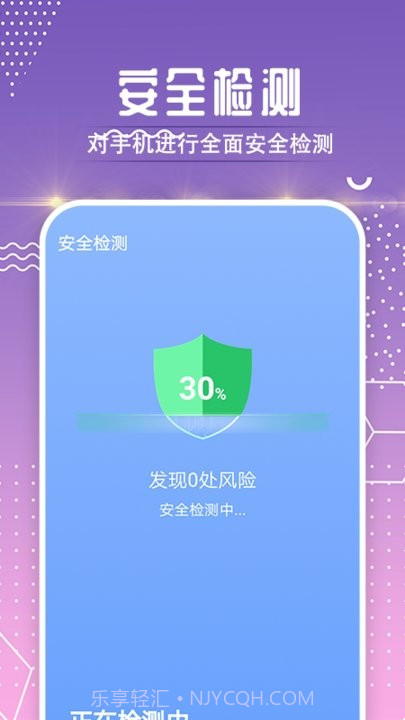 时光流量卫士截图1 时光流量卫士截图1