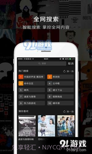 松视直播截图3 松视直播截图3