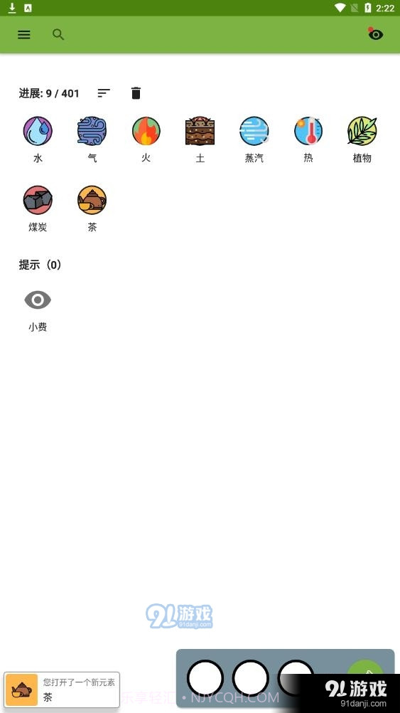 炼金术师2023截图2